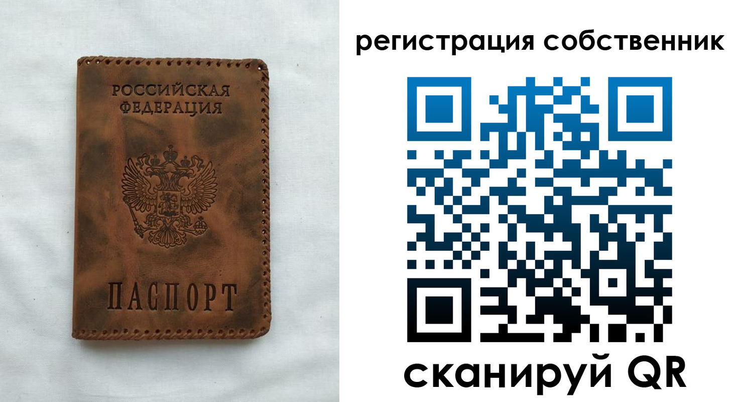 временная регистрация 2025 в Качканаре