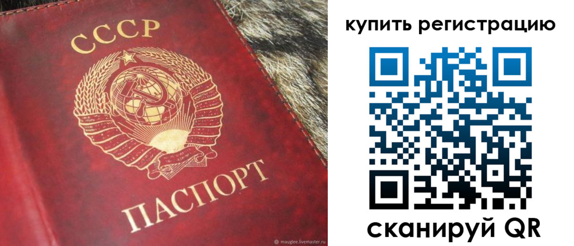 временная регистрация в квартире в Качканаре