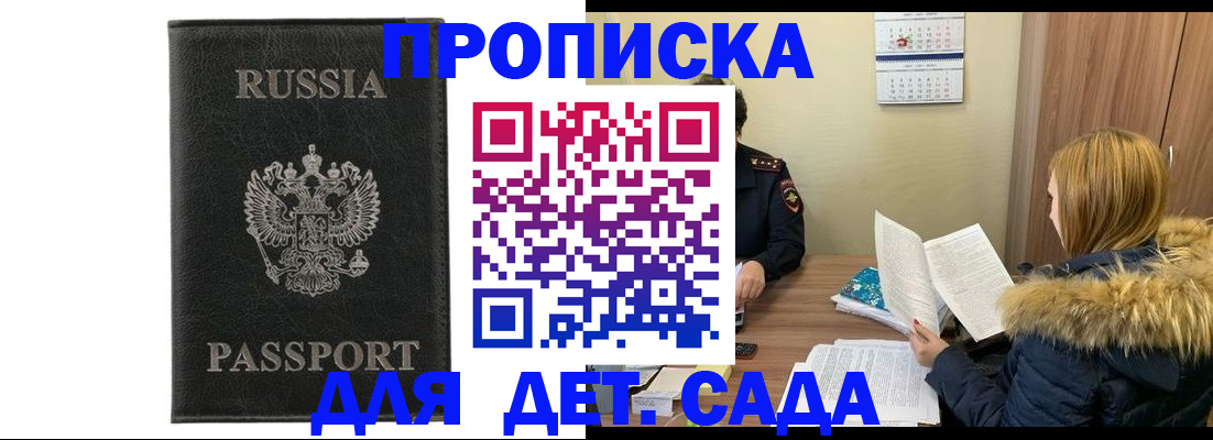 временная регистрация недорого в Качканаре