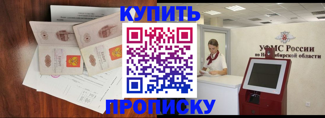 временная регистрация поиск в Качканаре