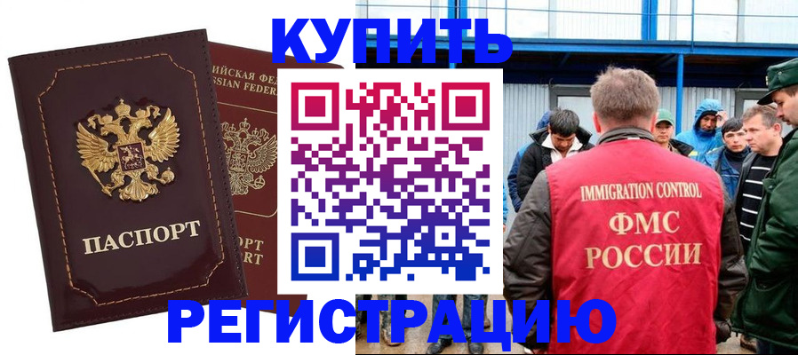 прописка регистрация в Качканаре