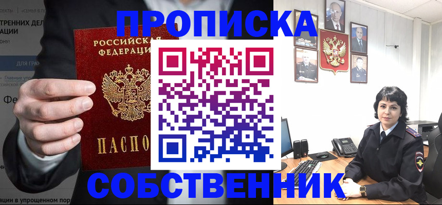 временная регистрация в Качканаре
