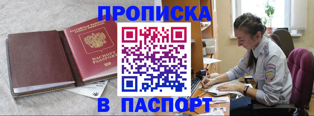 где прописаться в Качканаре
