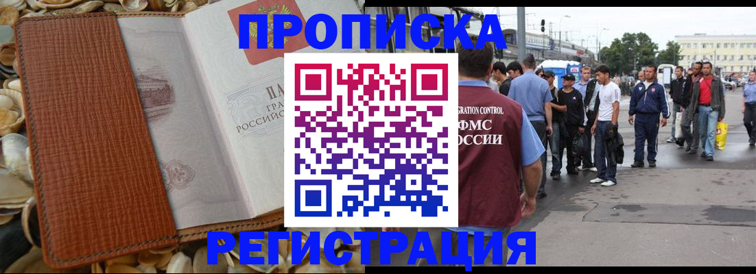временная регистрация поиск в Качканаре