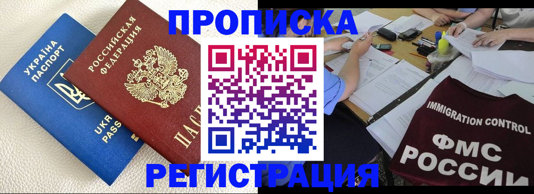 временная регистрация поиск в Качканаре